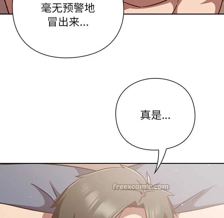 漫画《摸鱼生存指南》第20话第168张图