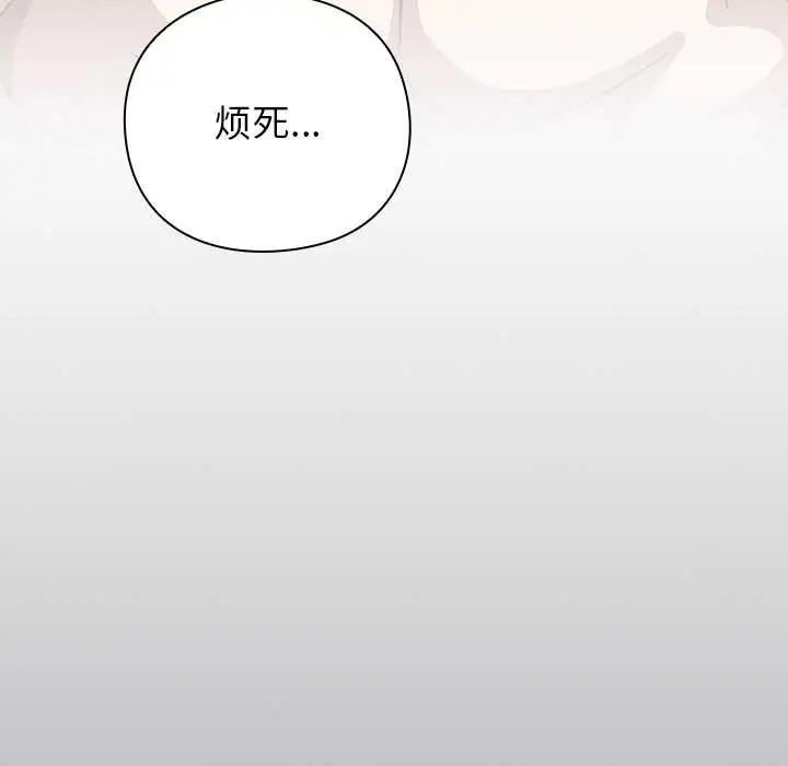 漫画《摸鱼生存指南》第20话第170张图