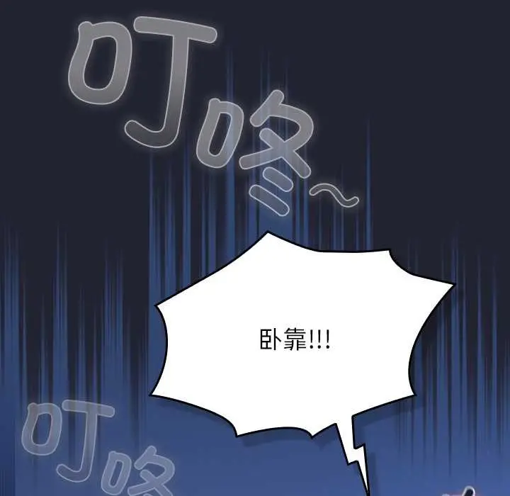 漫画《摸鱼生存指南》第20话第178张图