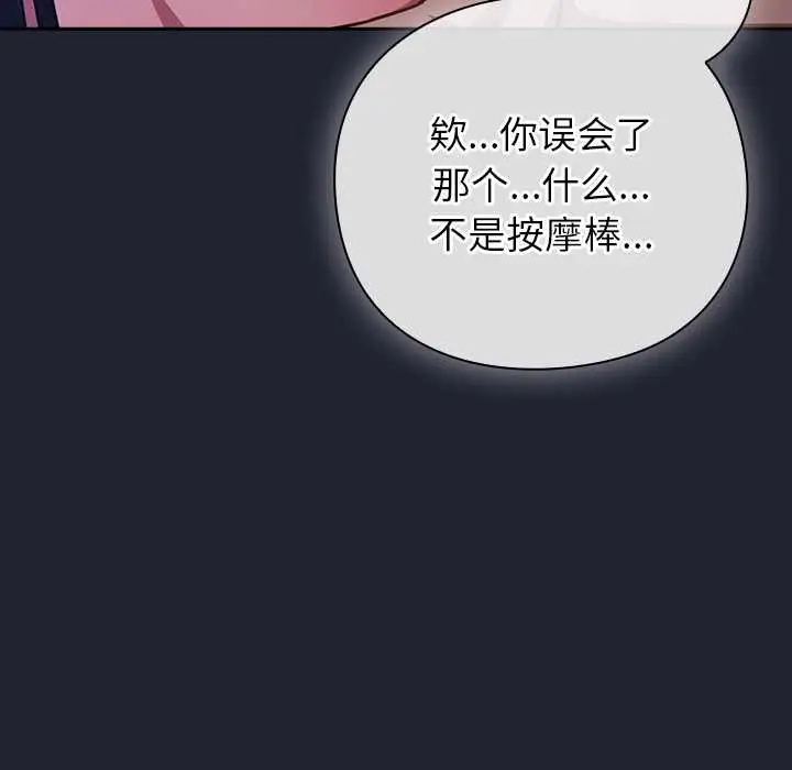 漫画《摸鱼生存指南》第20话第18张图