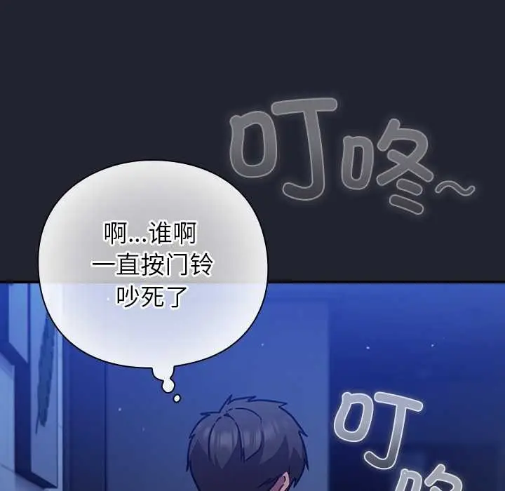 漫画《摸鱼生存指南》第20话第185张图