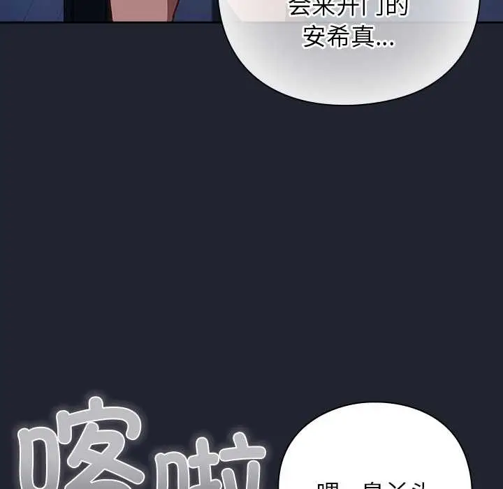 漫画《摸鱼生存指南》第20话第187张图
