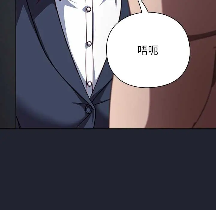 漫画《摸鱼生存指南》第20话第192张图