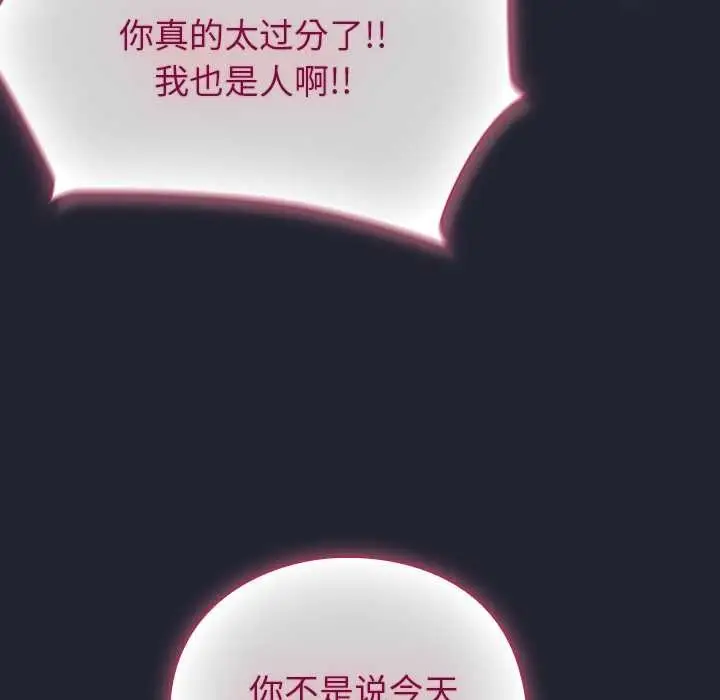 漫画《摸鱼生存指南》第20话第21张图