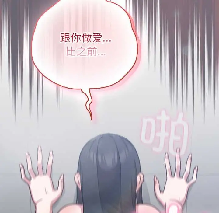 漫画《摸鱼生存指南》第20话第46张图
