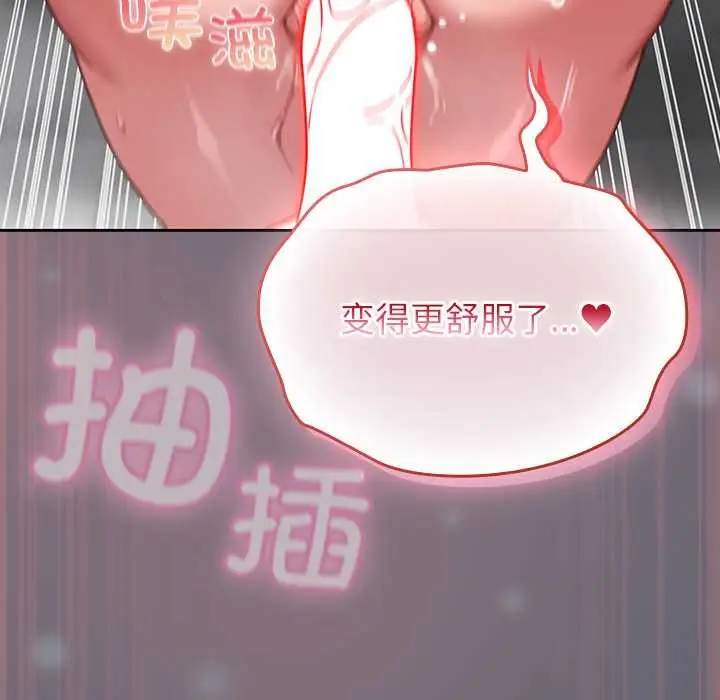 漫画《摸鱼生存指南》第20话第48张图