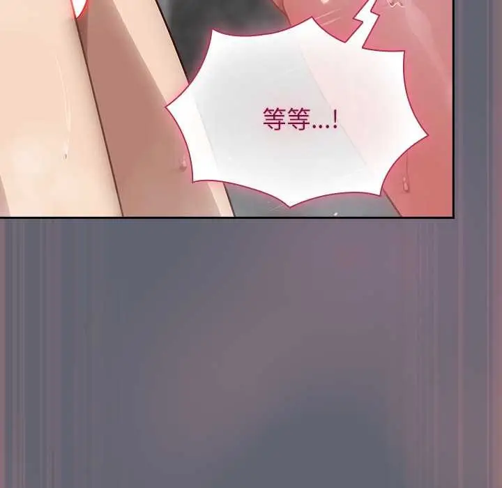 漫画《摸鱼生存指南》第20话第51张图