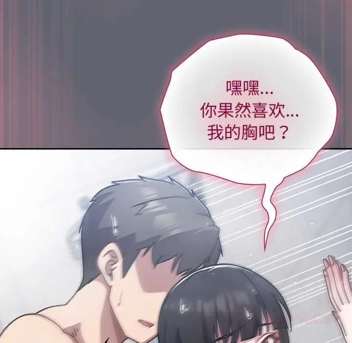 漫画《摸鱼生存指南》第20话第52张图