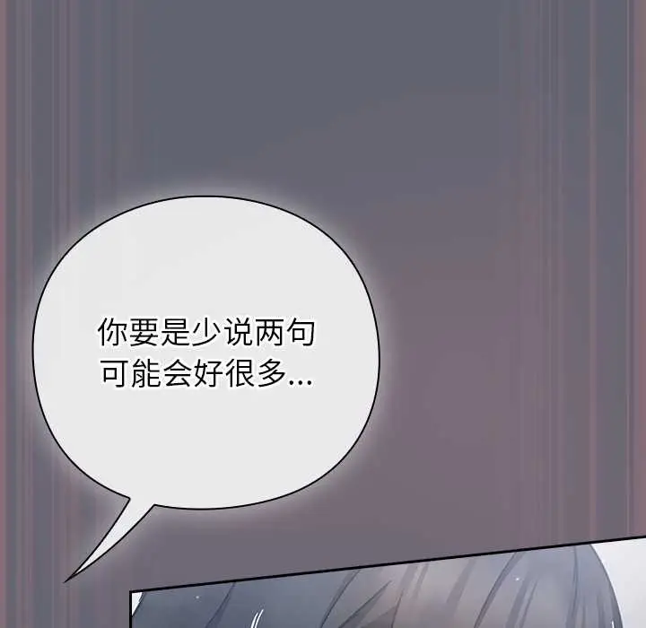 漫画《摸鱼生存指南》第20话第55张图