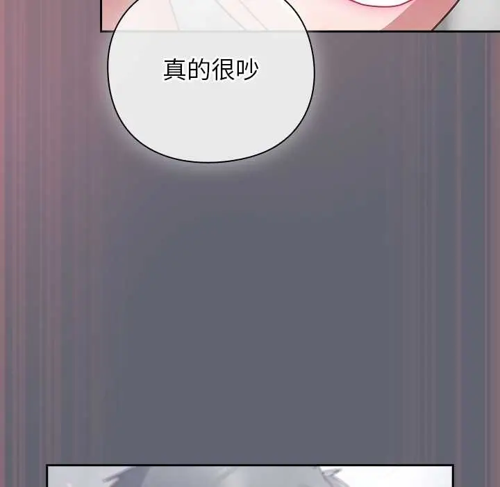 漫画《摸鱼生存指南》第20话第57张图