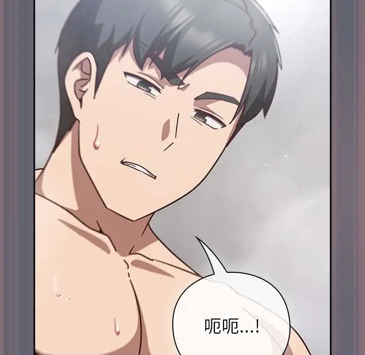 漫画《摸鱼生存指南》第20话第58张图