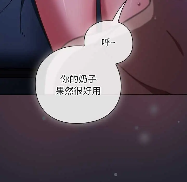 漫画《摸鱼生存指南》第20话第8张图