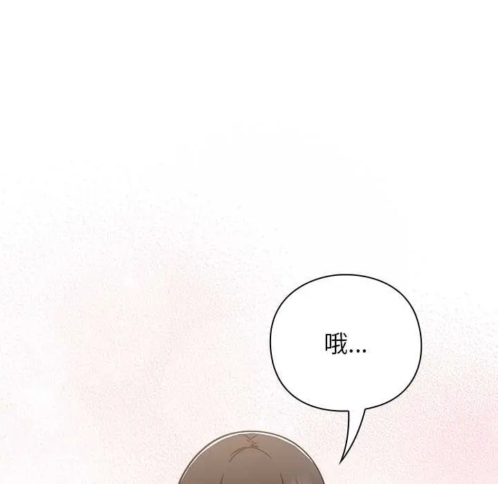 漫画《摸鱼生存指南》第20话第83张图