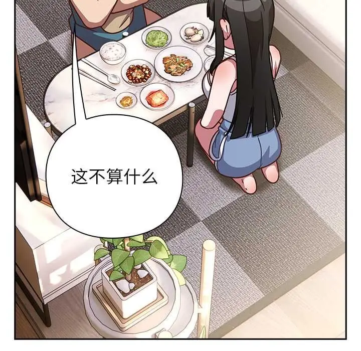 漫画《摸鱼生存指南》第20话第87张图