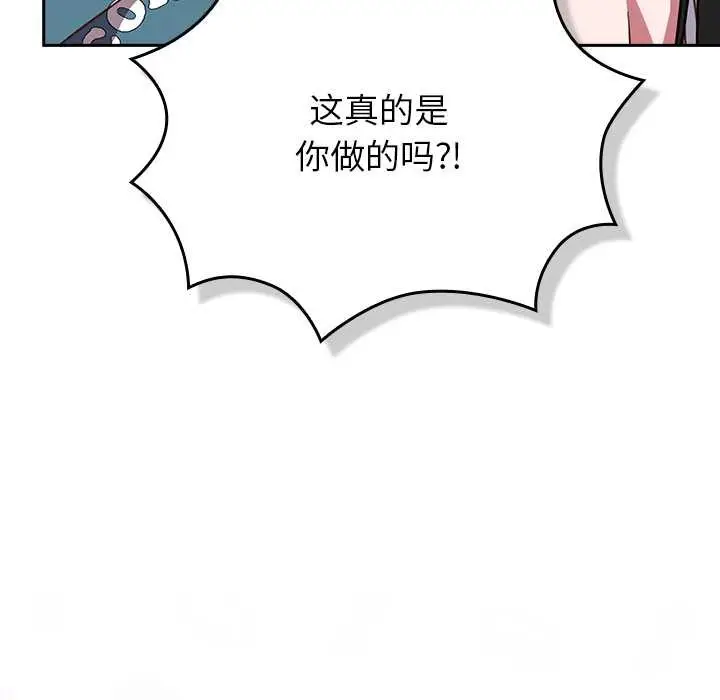 漫画《摸鱼生存指南》第20话第97张图