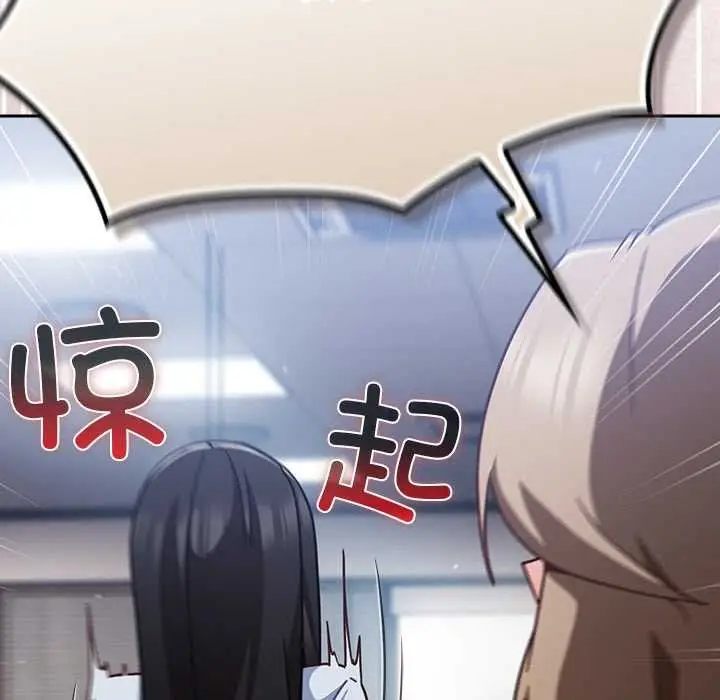 漫画《摸鱼生存指南》第21话第10张图
