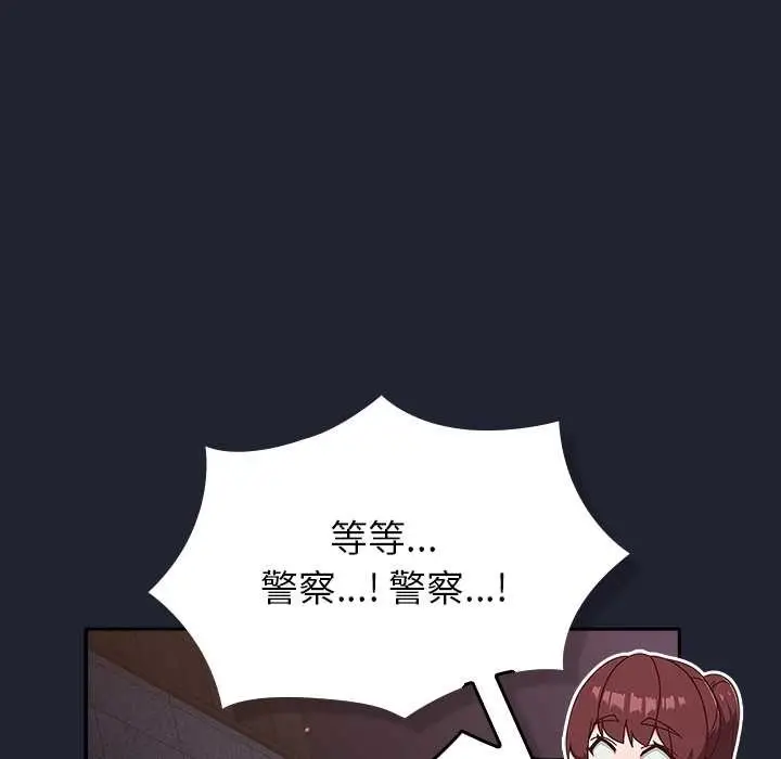 漫画《摸鱼生存指南》第21话第118张图
