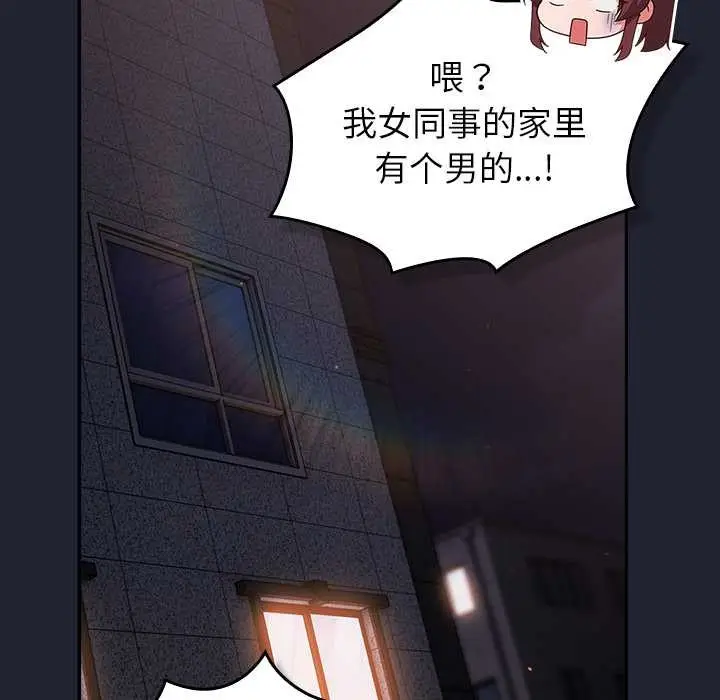 漫画《摸鱼生存指南》第21话第119张图
