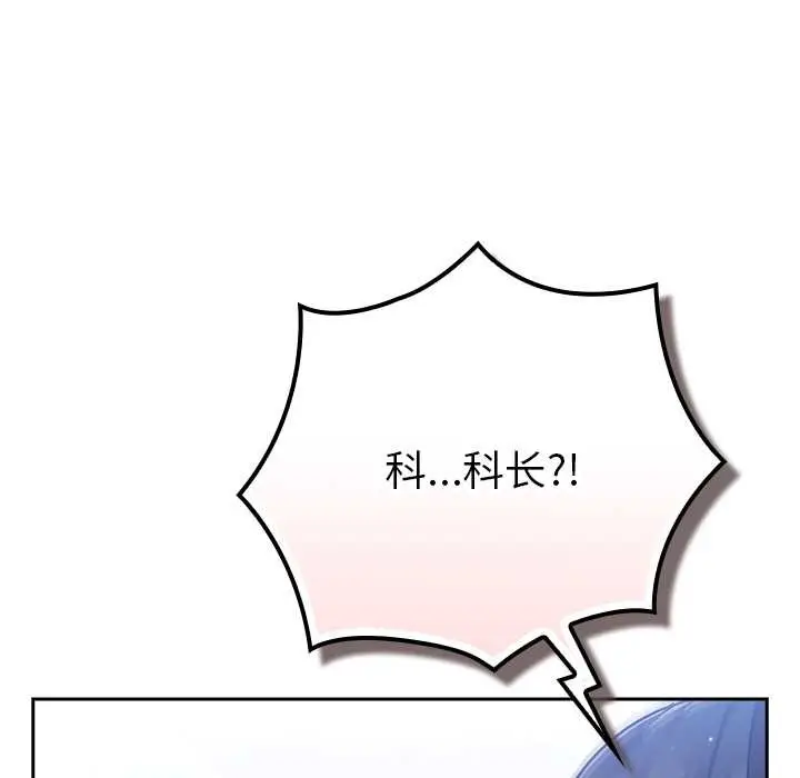 漫画《摸鱼生存指南》第21话第12张图