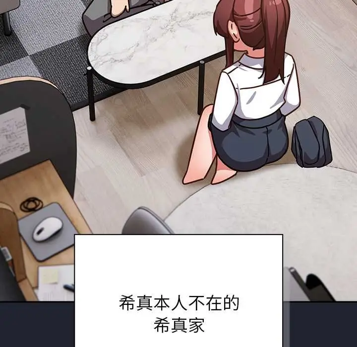 漫画《摸鱼生存指南》第21话第130张图