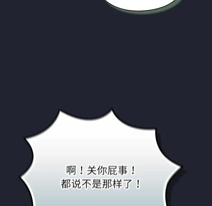 漫画《摸鱼生存指南》第21话第145张图