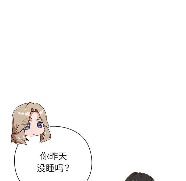 漫画《摸鱼生存指南》第21话第15张图