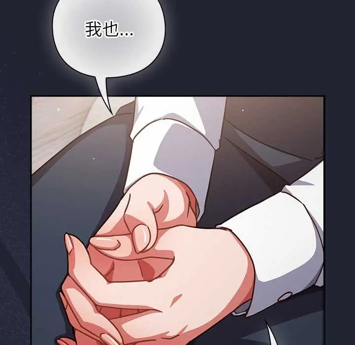 漫画《摸鱼生存指南》第21话第153张图