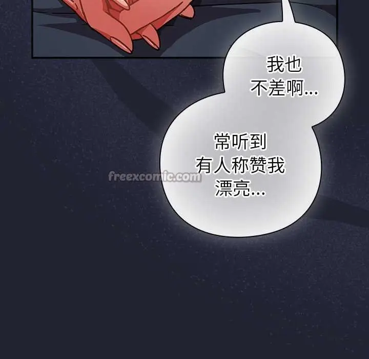 漫画《摸鱼生存指南》第21话第154张图