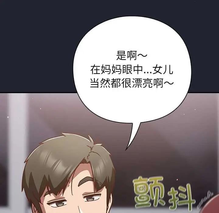 漫画《摸鱼生存指南》第21话第155张图