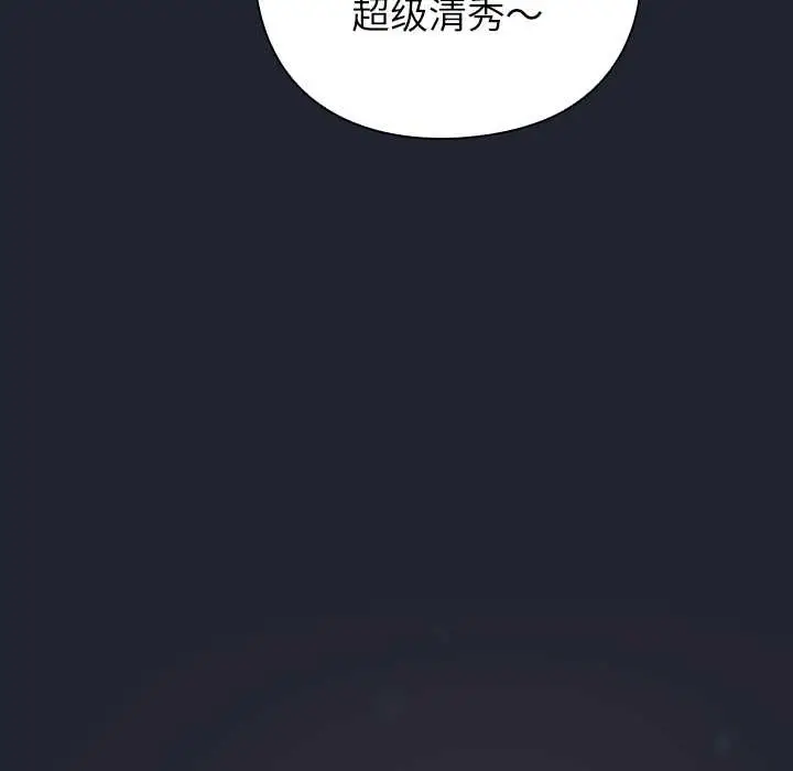 漫画《摸鱼生存指南》第21话第157张图