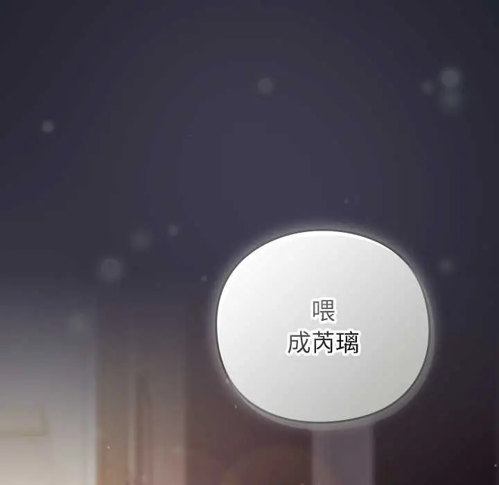 漫画《摸鱼生存指南》第21话第162张图