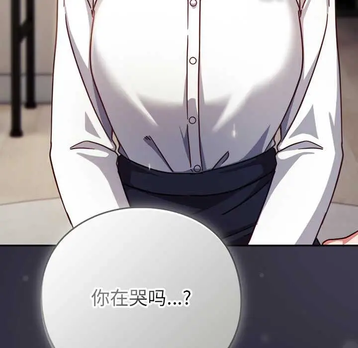 漫画《摸鱼生存指南》第21话第164张图