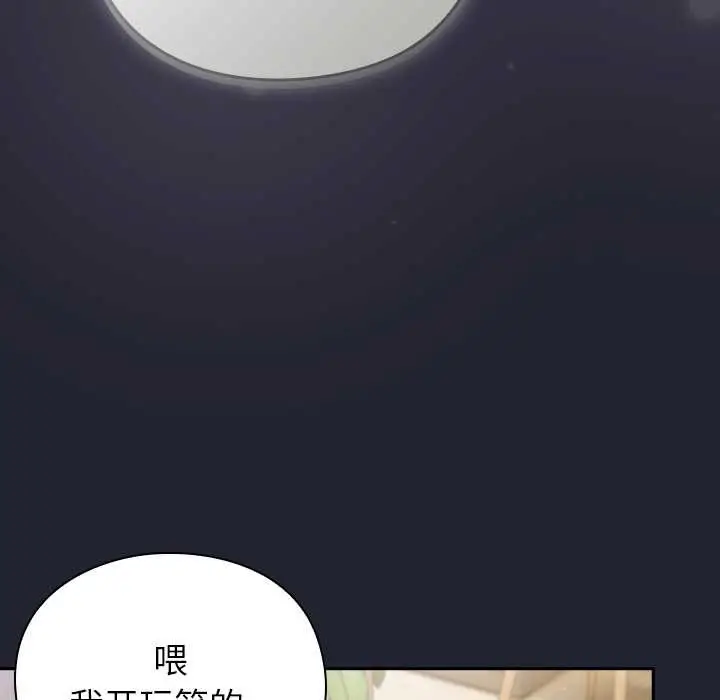 漫画《摸鱼生存指南》第21话第165张图