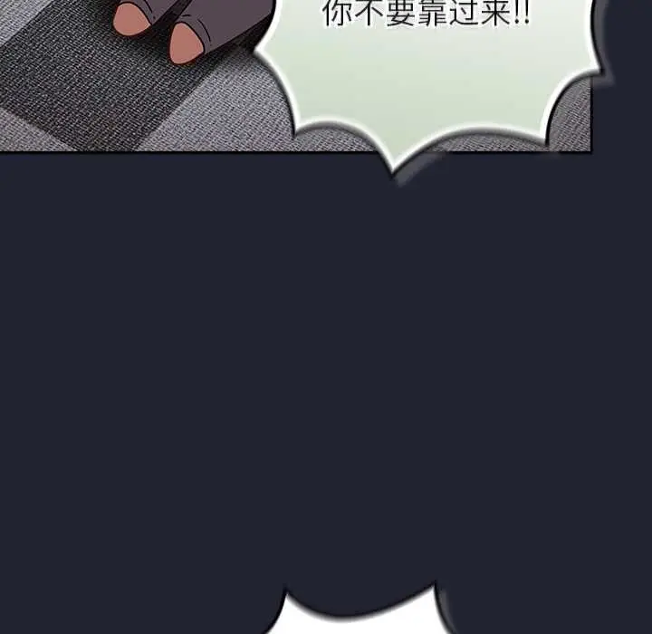 漫画《摸鱼生存指南》第21话第167张图