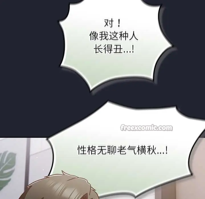 漫画《摸鱼生存指南》第21话第168张图