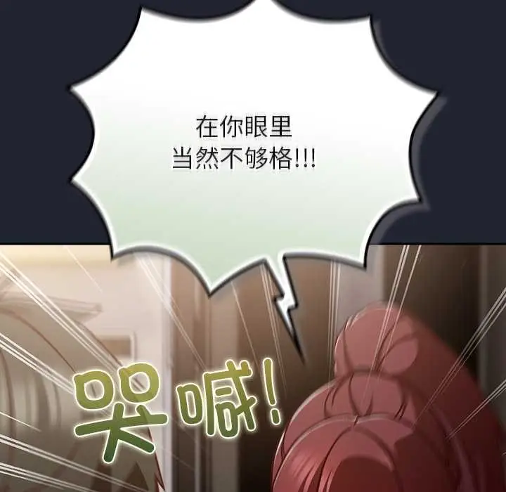 漫画《摸鱼生存指南》第21话第171张图