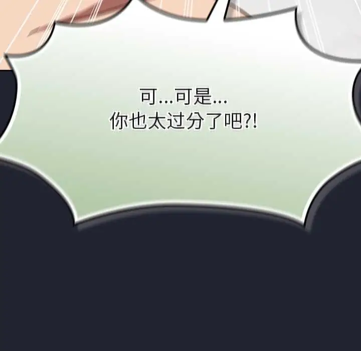 漫画《摸鱼生存指南》第21话第173张图