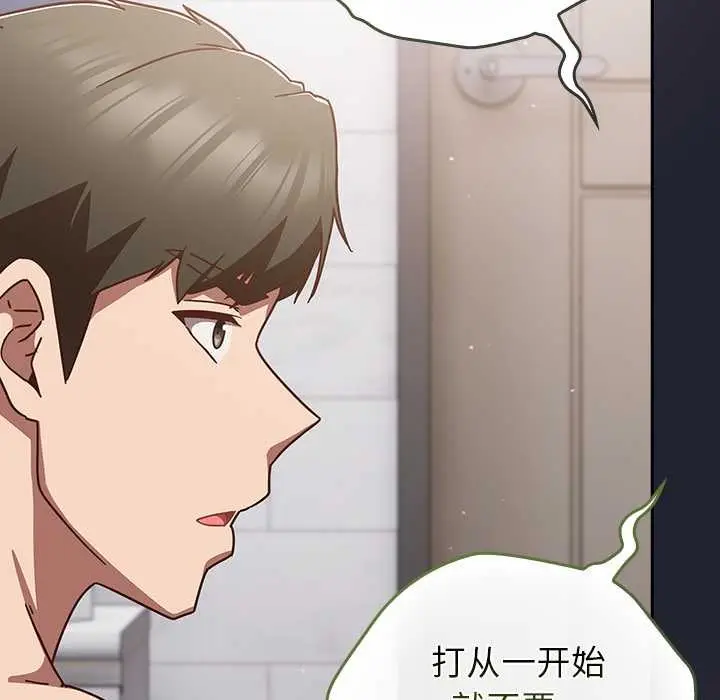 漫画《摸鱼生存指南》第21话第175张图