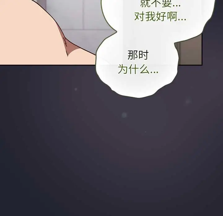 漫画《摸鱼生存指南》第21话第176张图