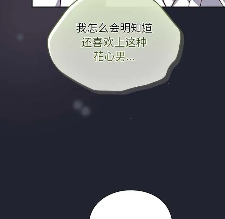 漫画《摸鱼生存指南》第21话第178张图