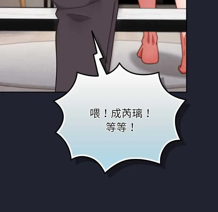 漫画《摸鱼生存指南》第21话第180张图