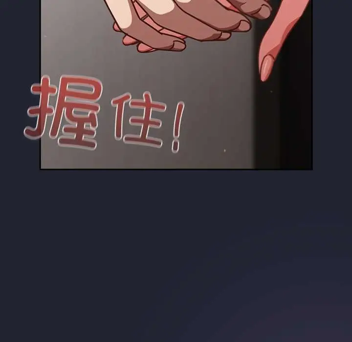 漫画《摸鱼生存指南》第21话第185张图