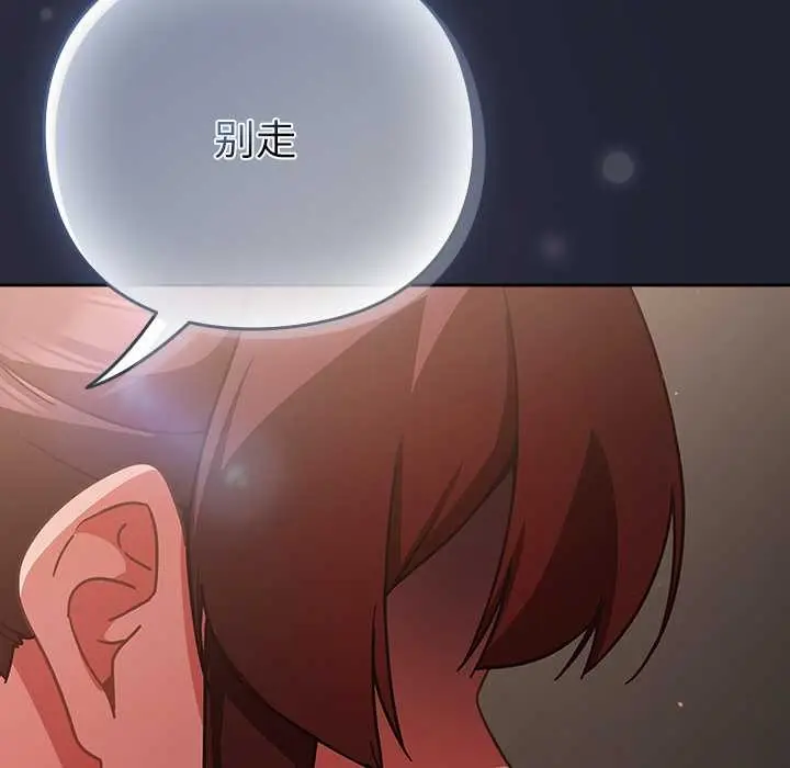 漫画《摸鱼生存指南》第21话第189张图