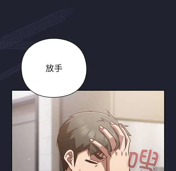 漫画《摸鱼生存指南》第21话第192张图