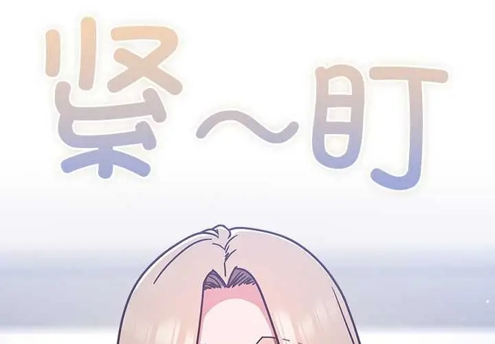 漫画《摸鱼生存指南》第21话第2张图