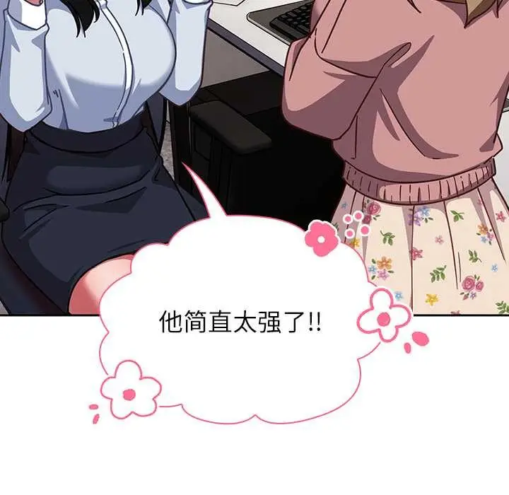 漫画《摸鱼生存指南》第21话第22张图
