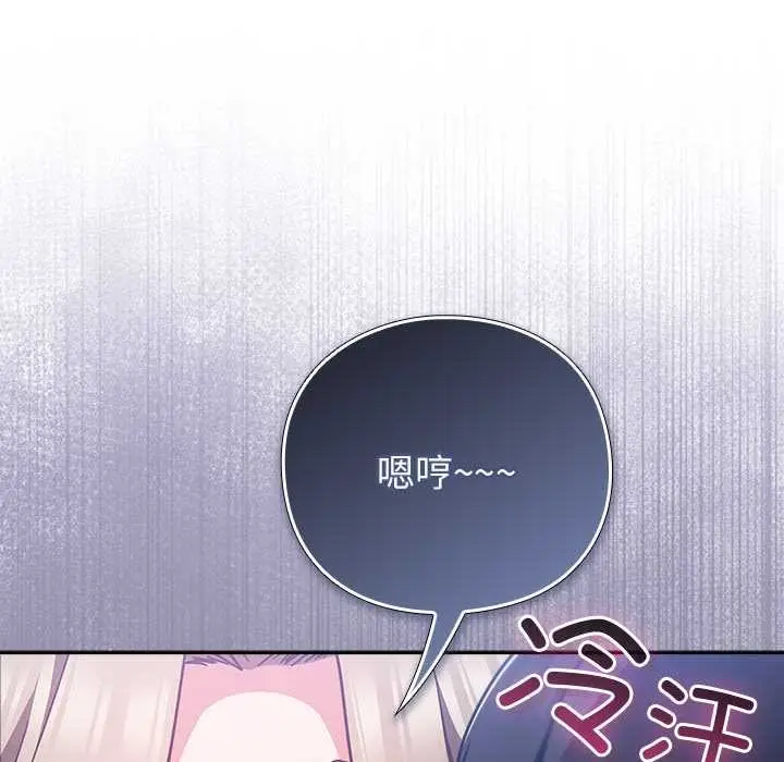 漫画《摸鱼生存指南》第21话第23张图