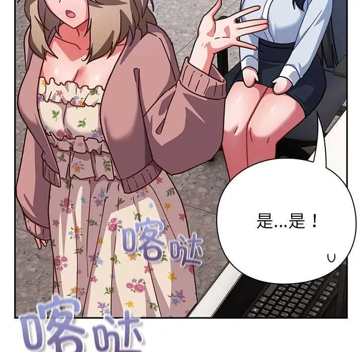 漫画《摸鱼生存指南》第21话第27张图