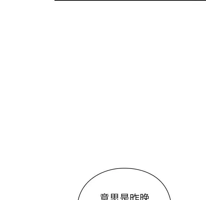 漫画《摸鱼生存指南》第21话第30张图