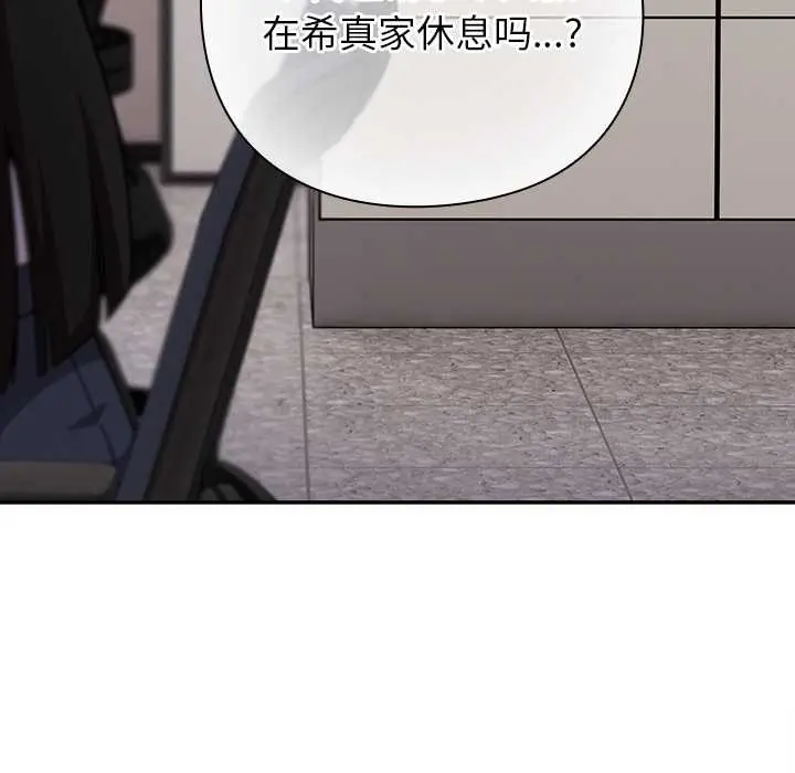 漫画《摸鱼生存指南》第21话第32张图